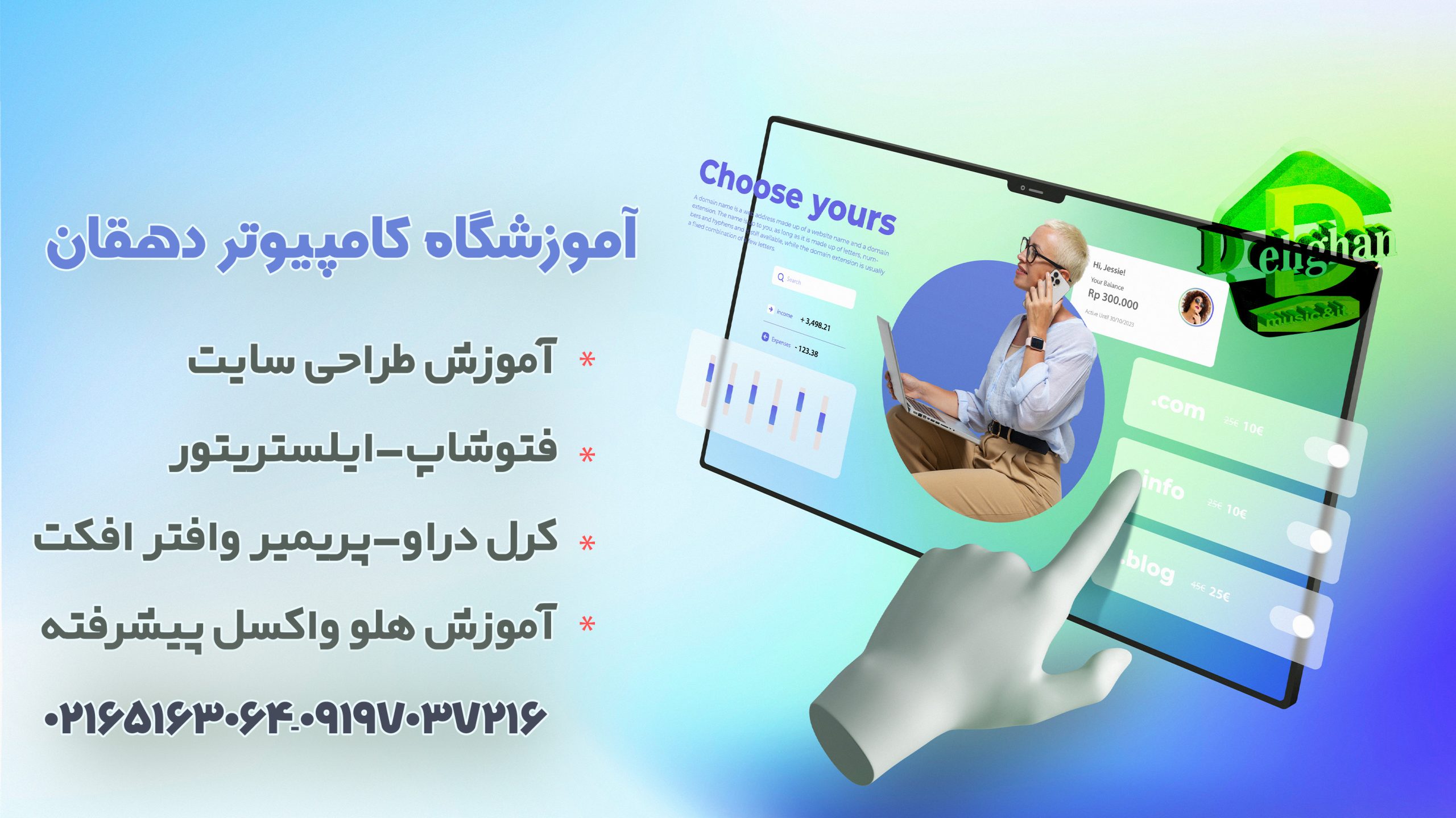 بهترین آموزشگاه طراحی سایت در ملارد ومارلیک