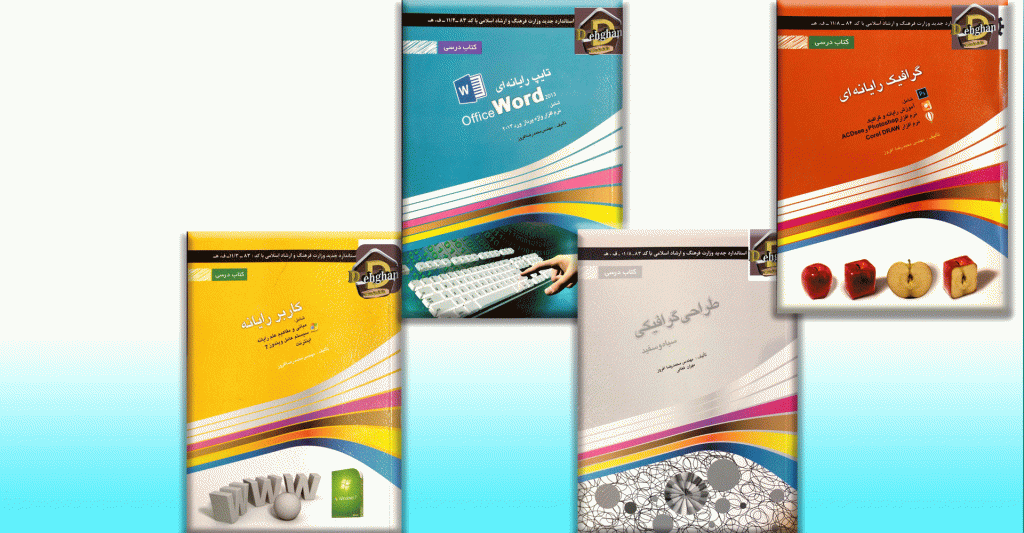 آموزش دیپلم رسمی