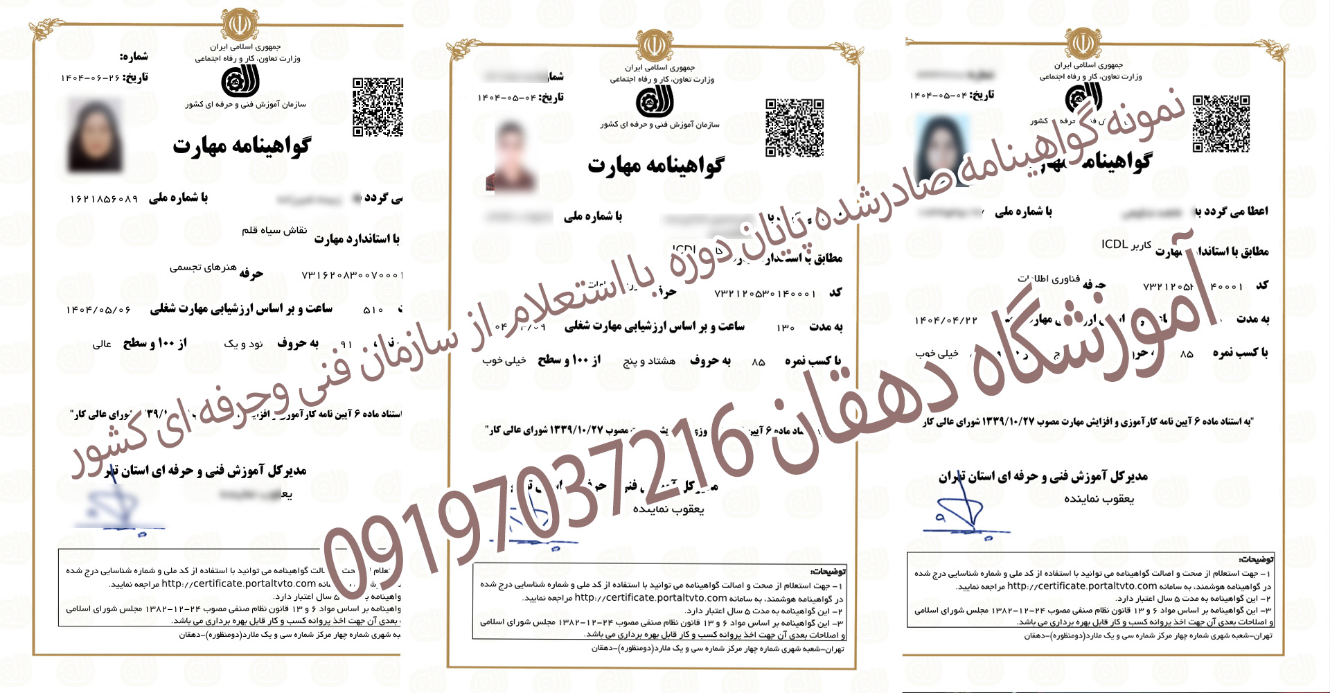 مدرک ICDL در ملارد ومارلیک