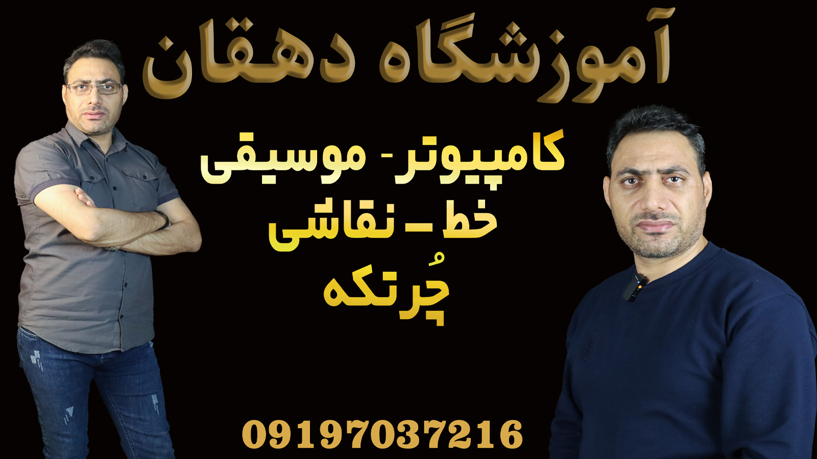 بهترین آموزشگاه کامپیوتر در ملارد