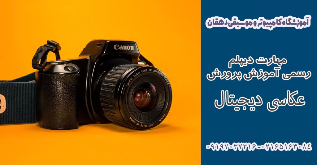 آموزش دیپلم