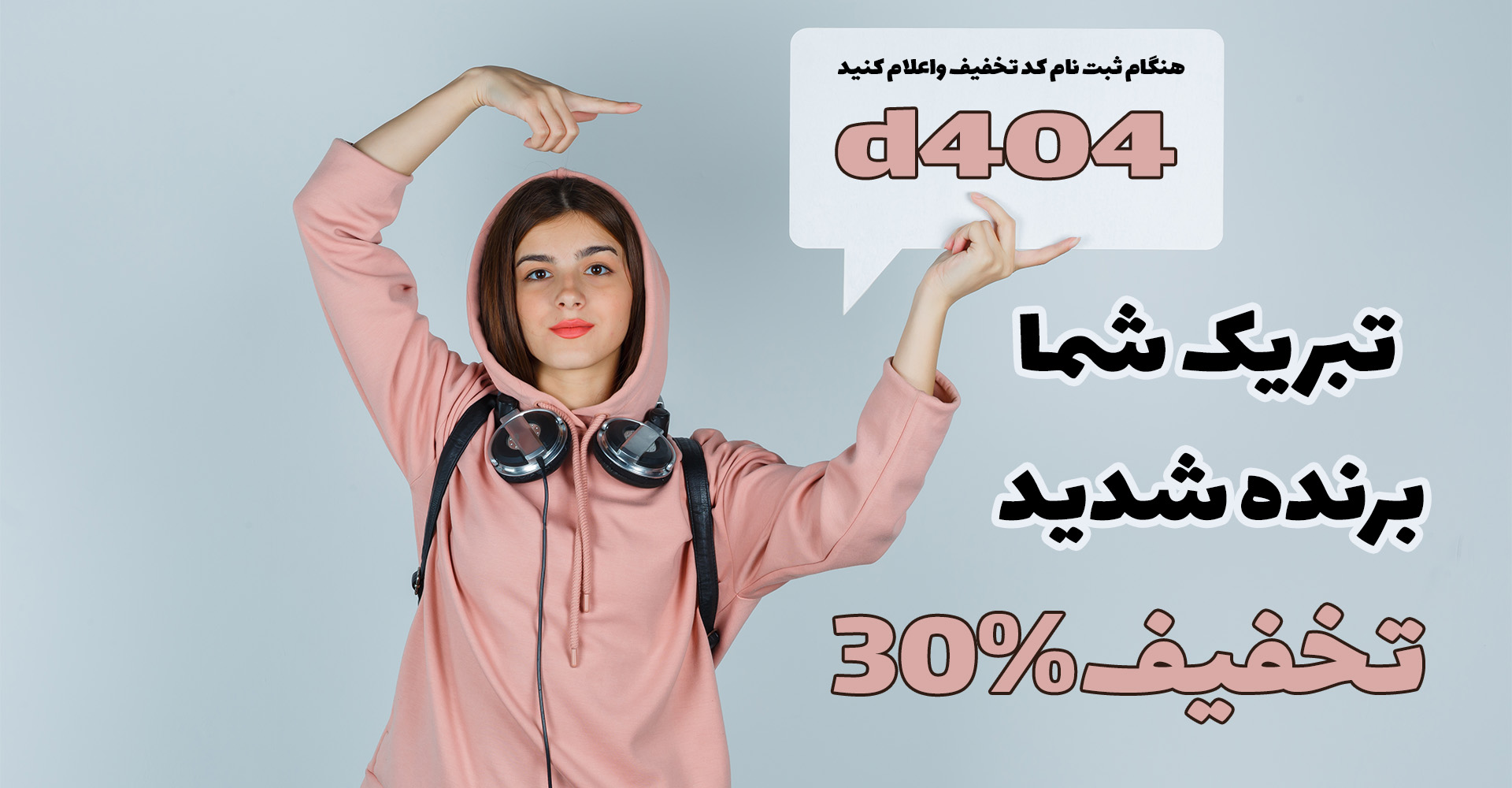 کد تخفیف آموزشگاه دهقان
