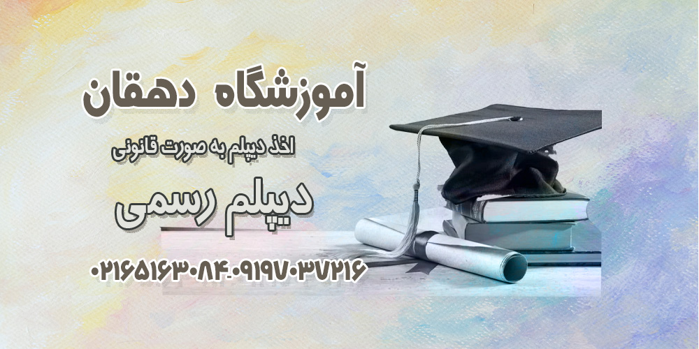 بهترین آموزشگاه کامپیوتر در ملارد ومرالیک دهقان